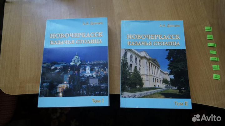 А.А. Данцев. Новочеркасск казачья столица 2011 год