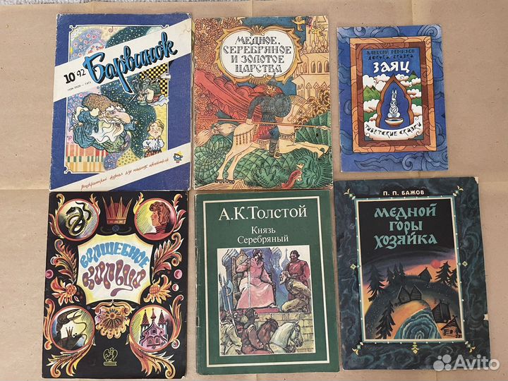 Детские книги СССР