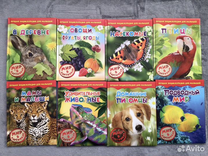 Книги для детей(Энциклопедия для малышей) росмэн