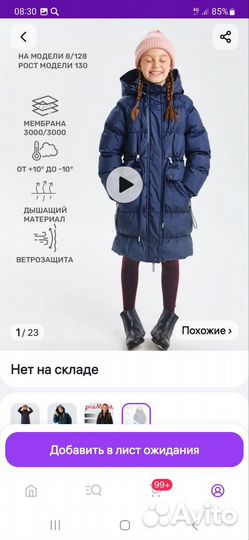 Пальто для девочки 140