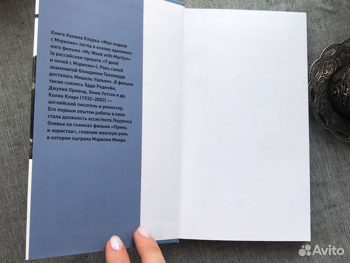 Книга Колин Кларк «Моя неделя с Мэрилин»