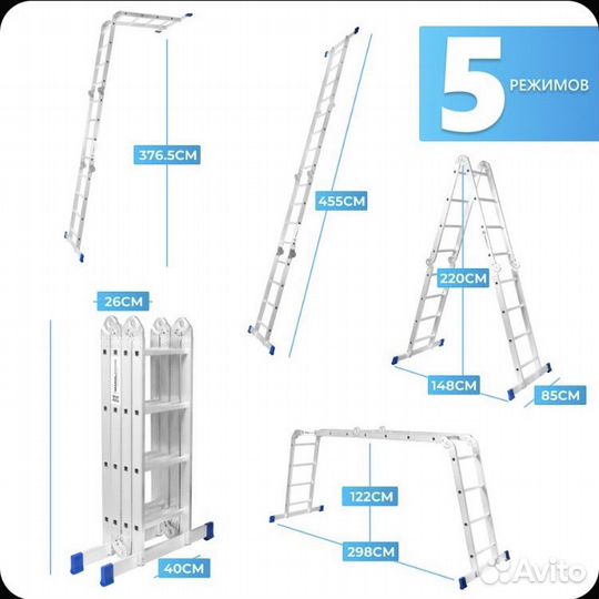 Лестница-стремянка 4x4 трансформер 4,55 м