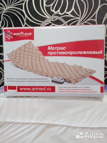 Противопролежневый матрас армед