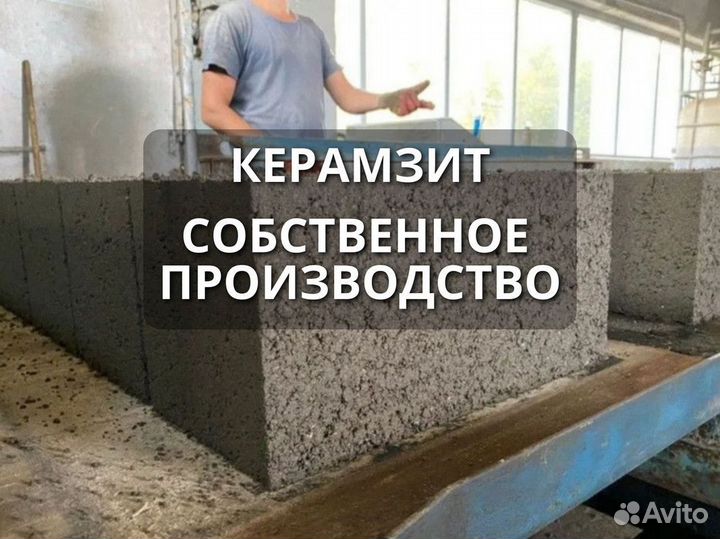 Керамзитобетоные блоки высокого качества