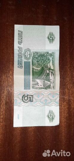Банкноты 1997