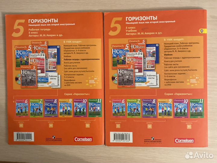 Учебники по немецкому