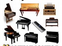 Фортепиано пианино рояль продажа перевозка подъём