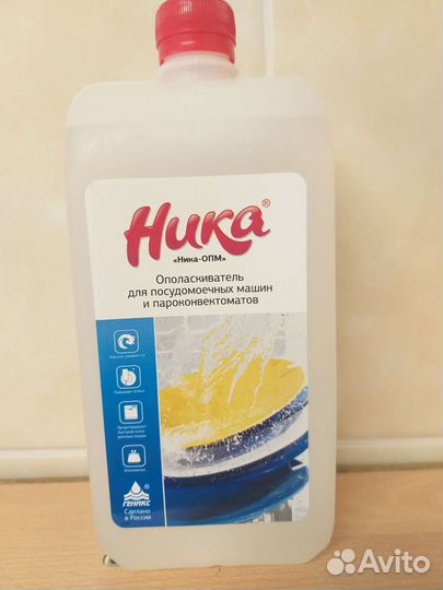 Ополаскиватель для посудомоечной машины