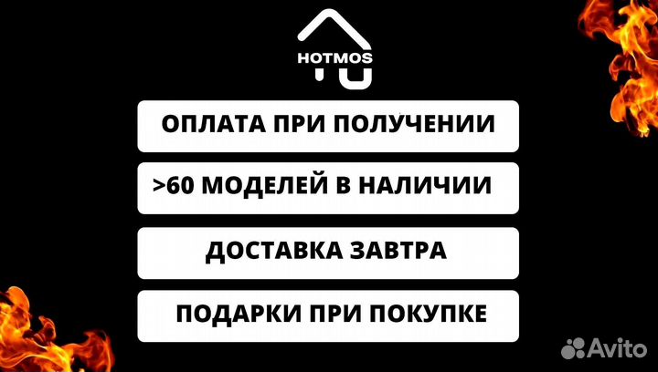 Мангал в наличии