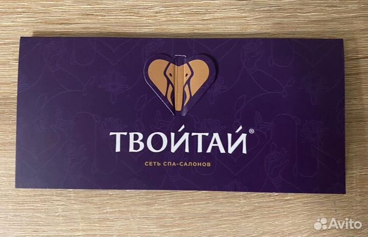Твой тай логотип. Сертификат твой тай. Карта твой тай. Твой тай подарочный сертификат. Твой тай подарочный сертификат.