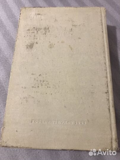 Краткий философский словарь 1954 года