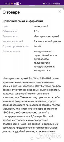 Миксер планетарный