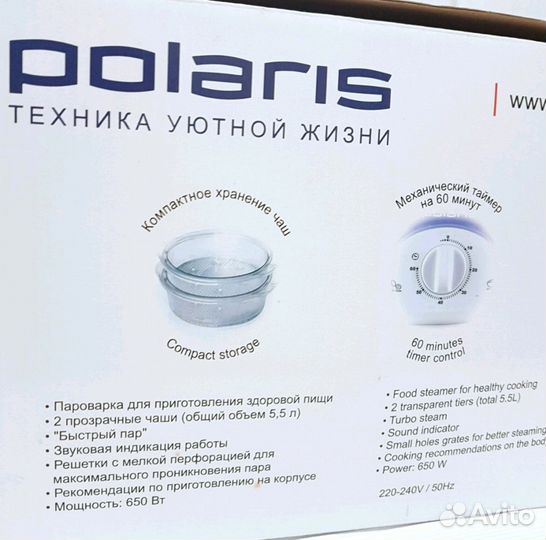 Пароварка 2 чаши 5.5 литров