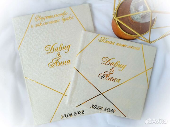 Обложка для свидетельства о браке, книга пожеланий