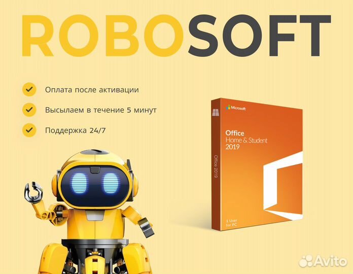 Ключ Microsoft office 2019 home and student