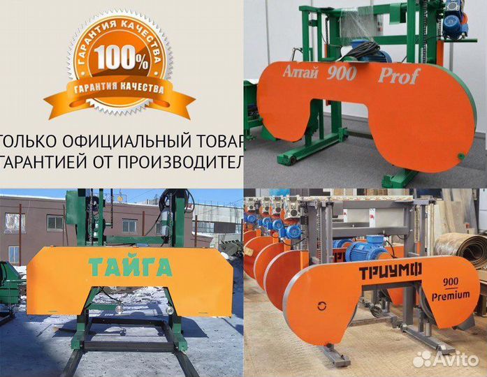 Продам новую пилораму.Оборудование на складе