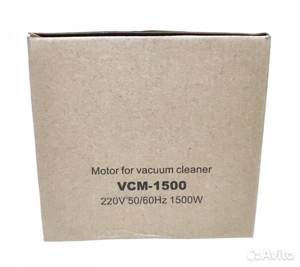 Мотор пылесоса 1500w YDC-07 Н-115/h-41mm, D-134mm