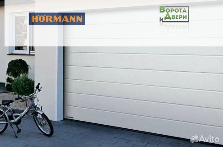 Гаражные секционные ворота Херманн
