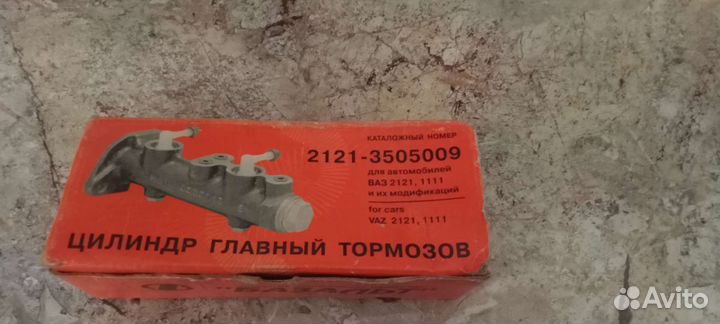 Цилиндр главный тормозной