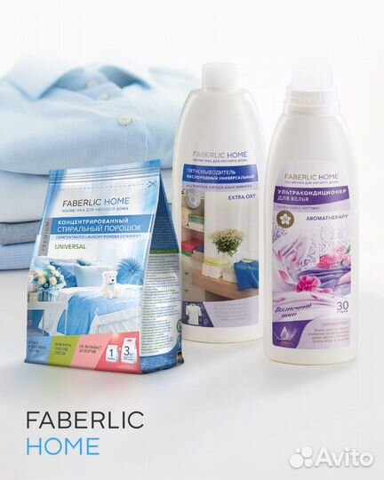 Средства Фаберлик