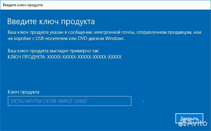Ключ активации windows 11-10 Про-Домашняя