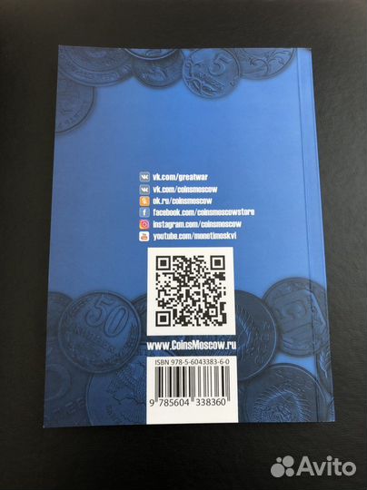 Каталог монет