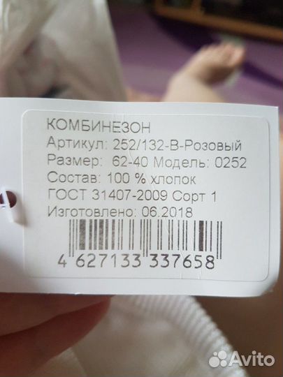 Слип,комбинезон новый