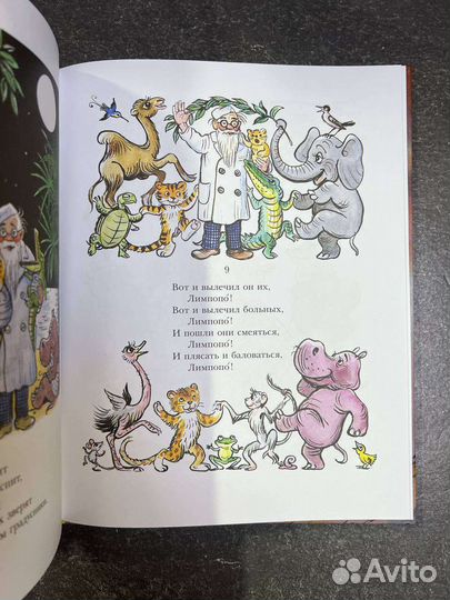 Сказки К.Чуковский