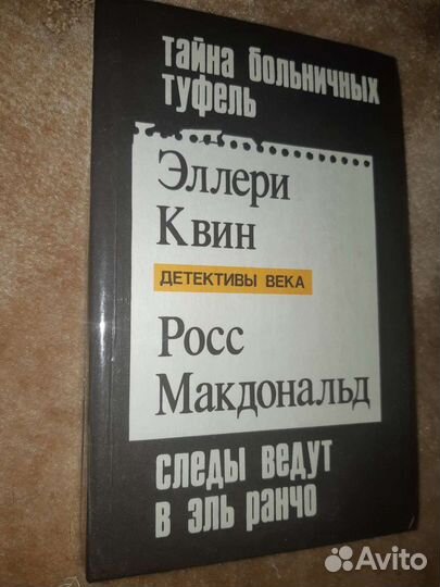 Книги, детективы А.Бушков, Эллери Квин цена за все