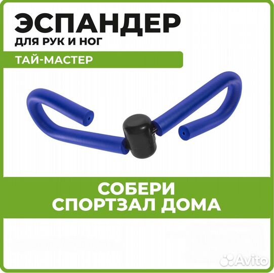 Тренажёр-эспандер Bradex