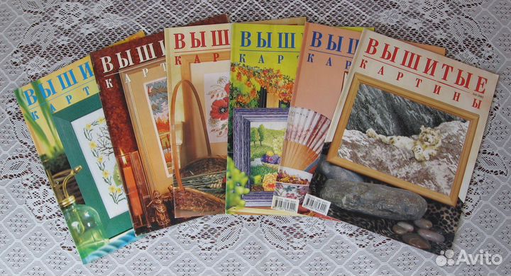 Журналы по вышивке 