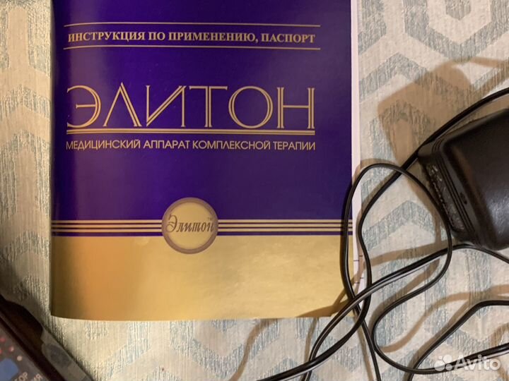 Аппарат элитон
