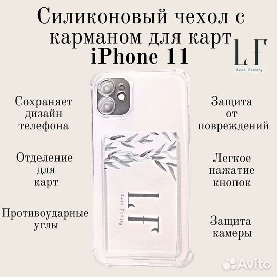 Силиконовый чехол с карманом на iPhone