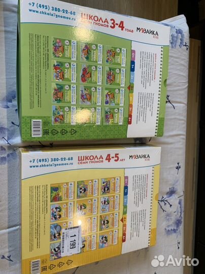 Сборник школа семи гномов новые