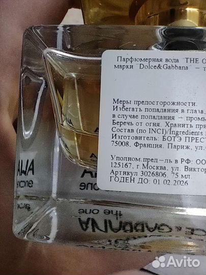 Отливант женская парф. вода Dolce&Gabbana The One