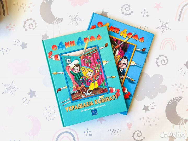 Комплект книг. Один дома, Эгмонт