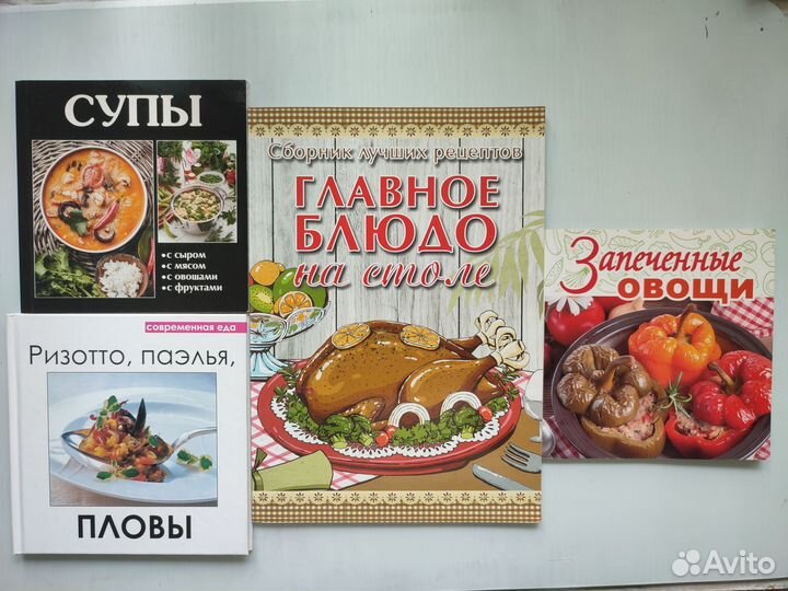 Книги по кулинарии