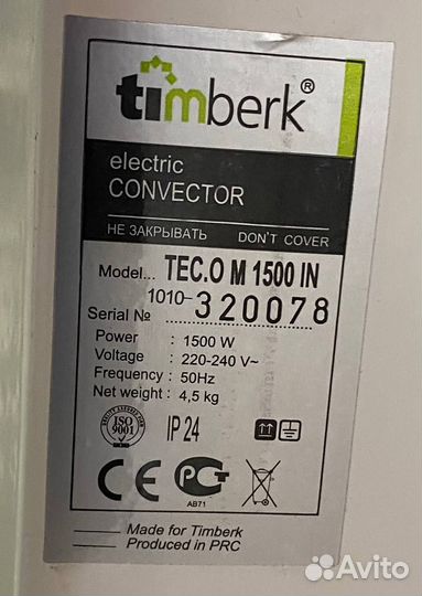 Конвектор Timberk TEC.E0 М 1500