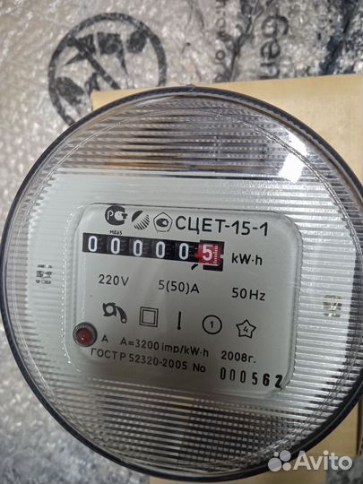 Электросчетчик однофазный