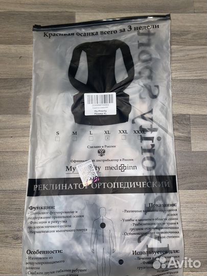 Корректор осанки для спины ортопедический