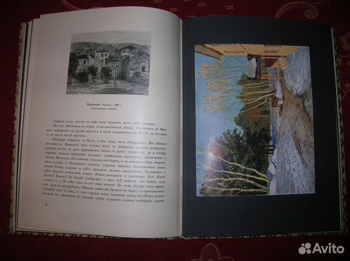 C. Глаголь, И. Грабарь.