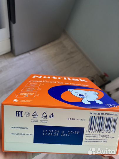 Нутрила смесь сухая детская