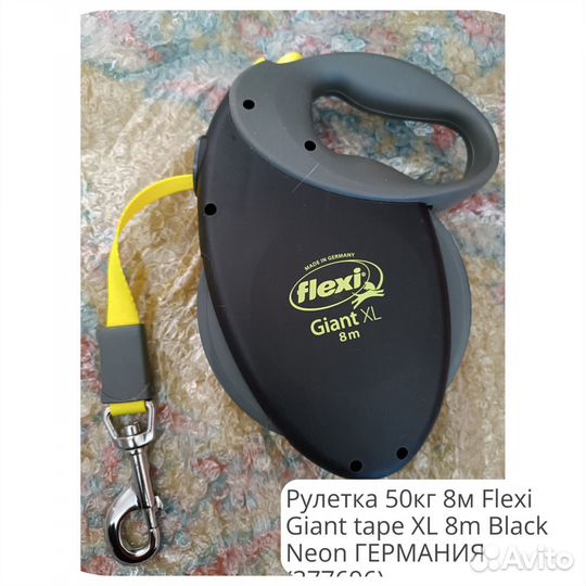 Поводок рулетка для крупных собак