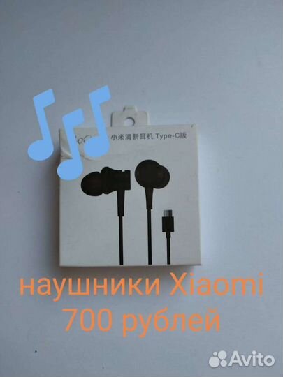 Новые Наушники Xiaomi Type-C