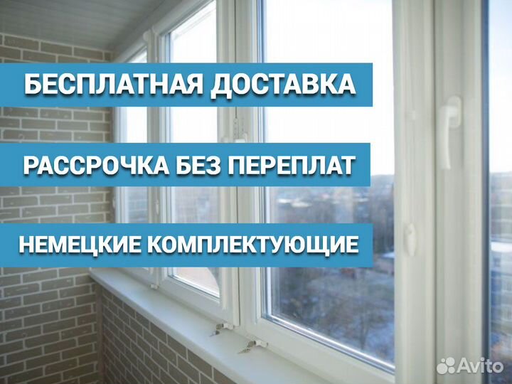 Окна с завода