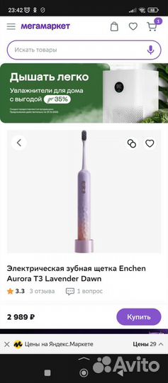 Электрическая зубная щетка Aurora T3