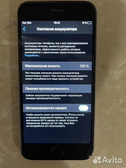 iPhone 6S, 64 ГБ