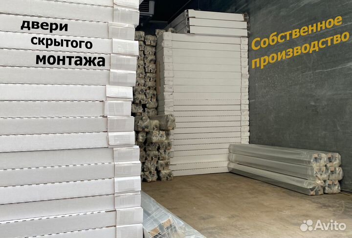 Дверь скрытого монтажа