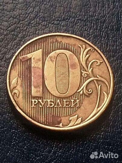 Монета России десятка