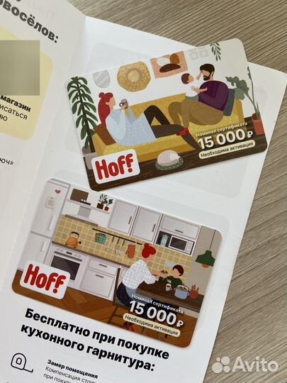 Купон на скидку